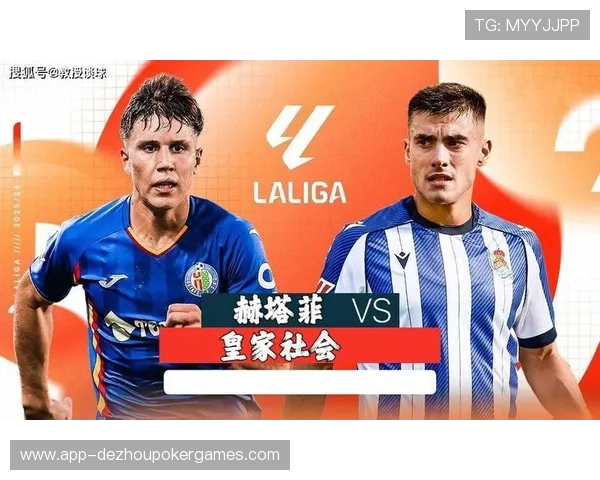 赫塔菲1-2皇家社会，阿兰布鲁补时头球绝杀