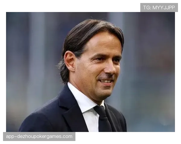 赛后通讯：国米主帅小因扎吉肯定球队防守弹性，称混合体系是必然选择