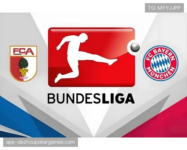 德甲联盟公布2025年度财报，联赛总收入再创历史新高